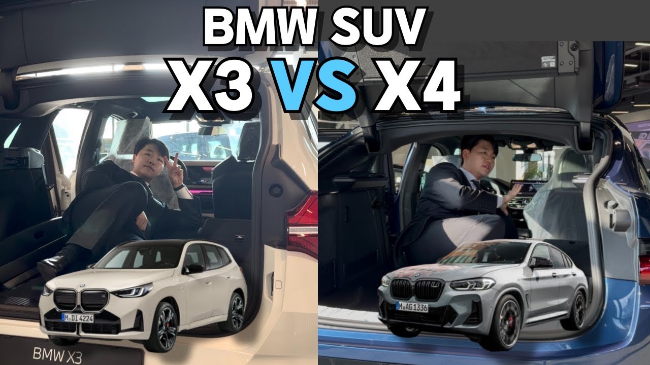BMW SUV 고민 이 영상으로 해결하세요 X3 X4 전격 비교 ❕❕ | 실내공간 , 외부디자인 차이점 등