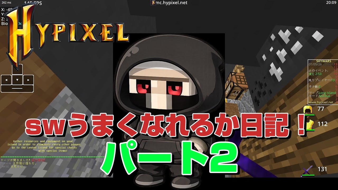 【Hypixel】スカイウォーズうまくられるか日記パート2【SkyWars】
