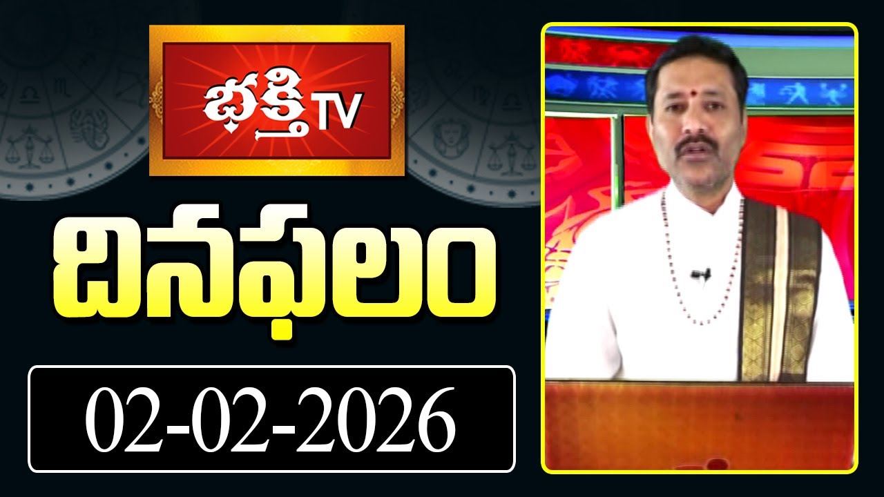 దినఫలం | 02nd Feb 2026 | Daily Horoscope | Horoscope by Sri Rayaprolu MallikarjunaSarma