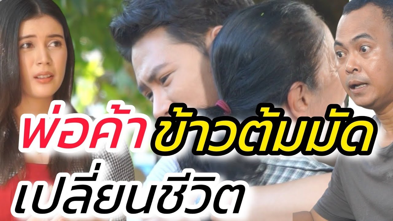 ข้าวต้มมัดปริญญา