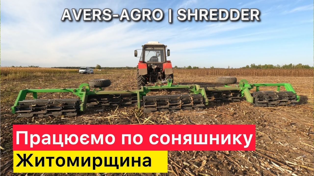 Каток-подрібнювач  Shredder L90.550W — це ефективне рішення для регенеративного землеробства 🌱