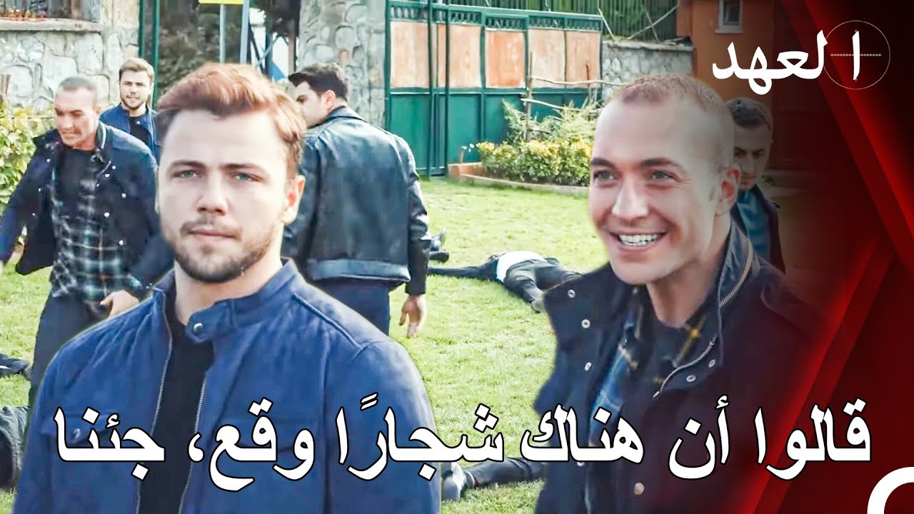 ذهبنا لضرب الرجال الذين ضربوا زميلنا | القائد يافوز