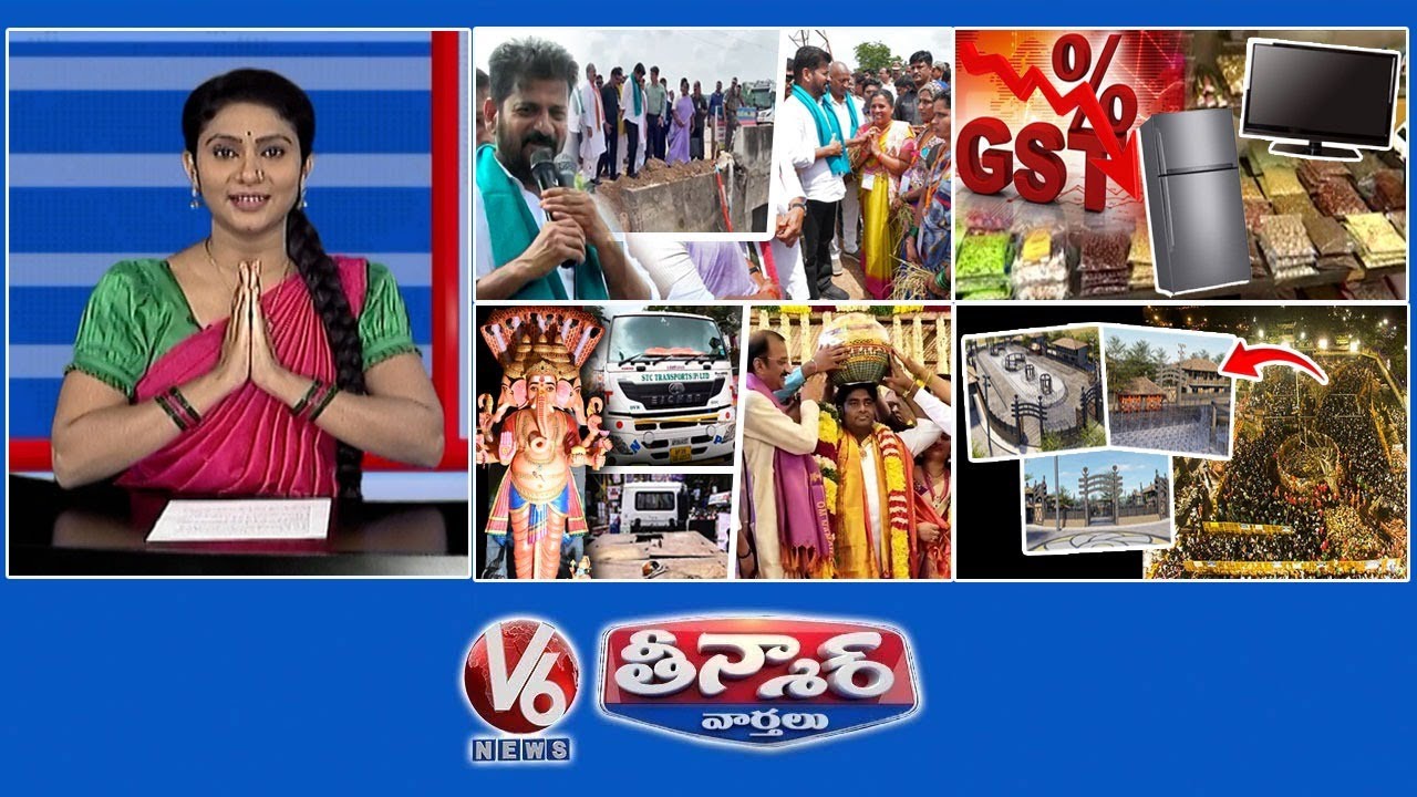 CM Revanth-Kama Reddy | GST Council Cuts Rates | Tusker Ready for Khairatabad Ganesh | V6 Teenmaar
