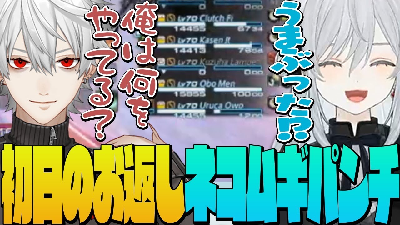 【The k4sen FF14】近接ジョブあるあるの「うまぶり」で倒れた葛葉さんにお返しネコパンチかもです！- FINAL FANTASY XIV｜© SQUARE ENIX【猫麦とろろ切り抜き動画】