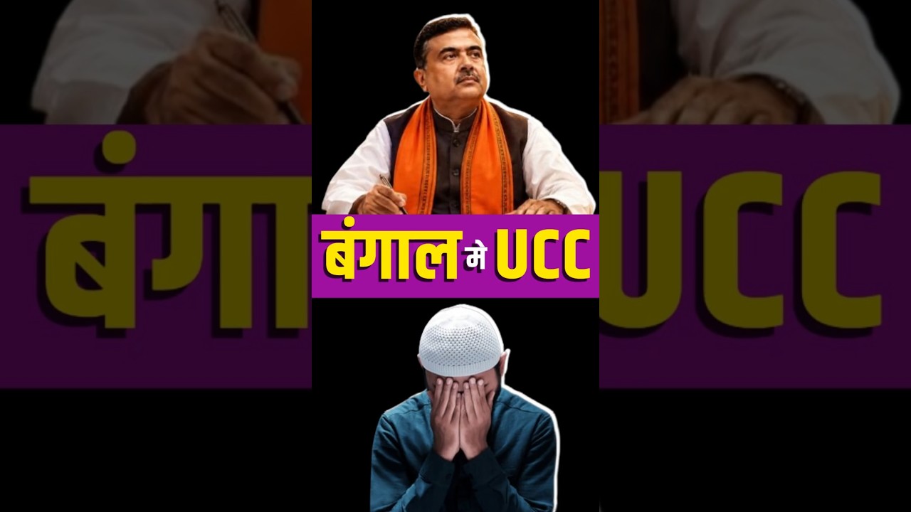 UCC for Bengal?