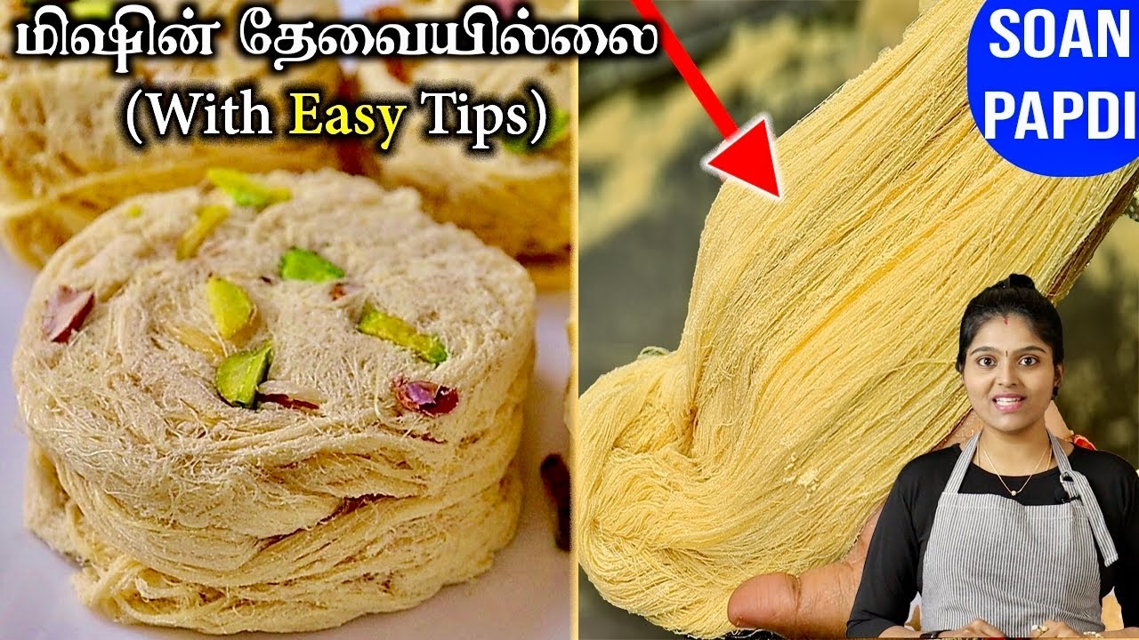 இந்த tips போதும் கடையில கிடைகிற சோன் பப்டி வீட்ல சுலபமா செஞ்சுரலாம்👌| Soan Papdi Recipe in Tamil