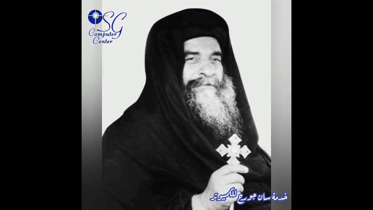 عجائب الله مع البابا كيرلس السادس - عظة للقمص تادرس يعقوب ملطي