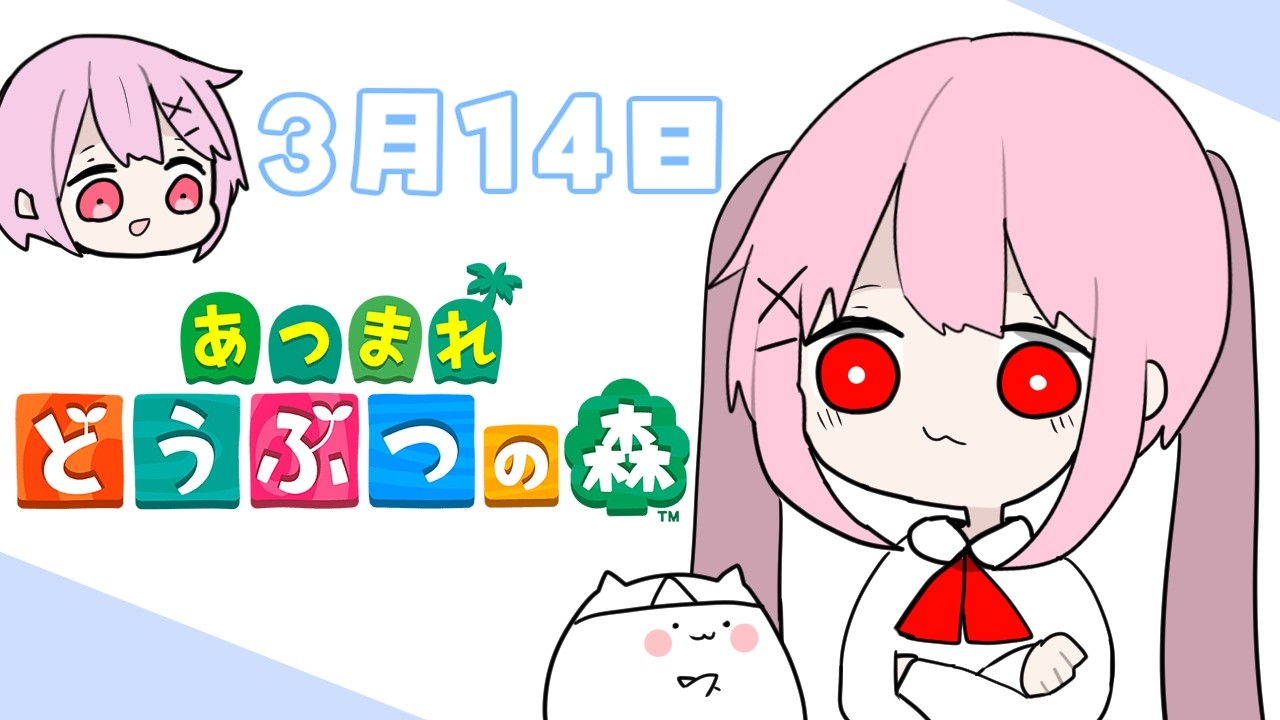 【あつまれどうぶつの森】ホワイトデーなのでむゆはくんへのお返しを考えます。