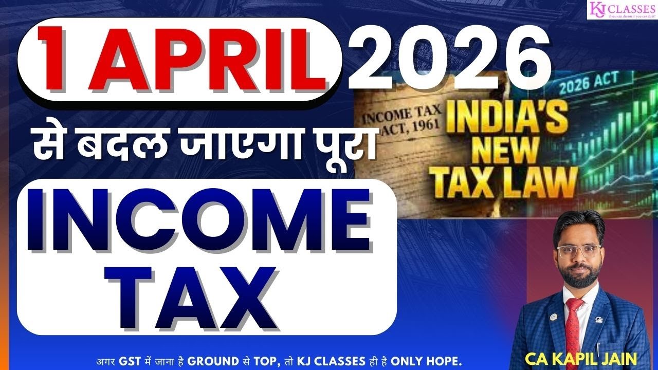 1 April 2026 से बदल जाएगा पूरा Income Tax!#IncomeTax2026#NewTaxRegime
