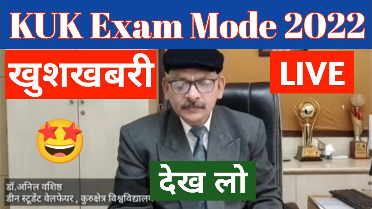 KUK University online exam confirm | KUK exam mode 2022 | KUK exam notice | KUK exam 2022 | KUK
