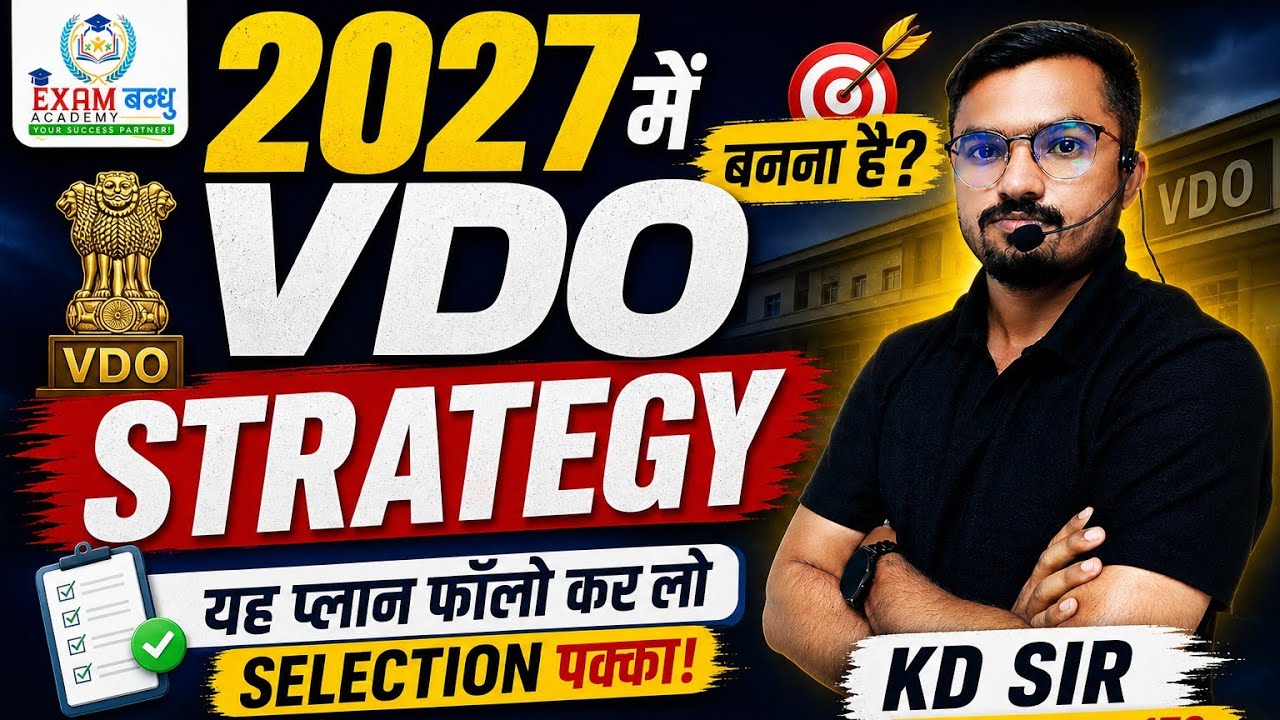 How to become a VDO in 2027? | Complete Preparation Strategy by KD Sir #vdo #cet #vdoexam #cetexam