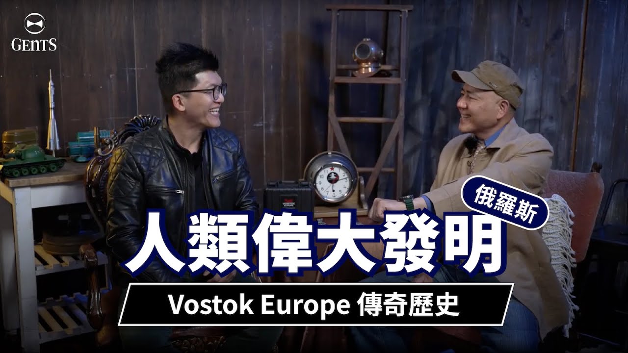 Vostok Europe SSN571核潛艇機械錶｜人類偉大發明俄羅斯
