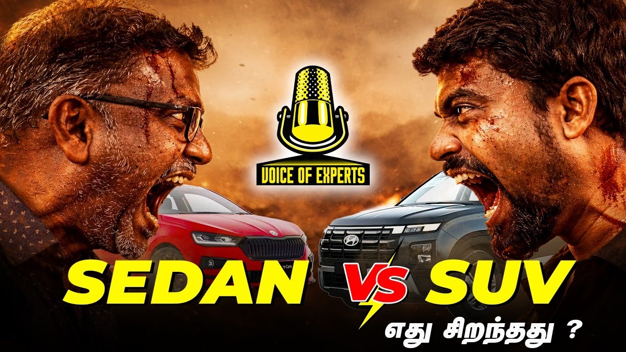 SEDAN VS SUV | முதல் கார் எதுவாக இருக்கலாம்   | Pros & Cons | Birlas Parvai