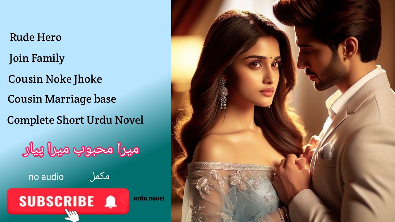 Mera Mehboob Mera Pyar by Umme Habiba || Complete Short Urdu Novel || #besturdunovels