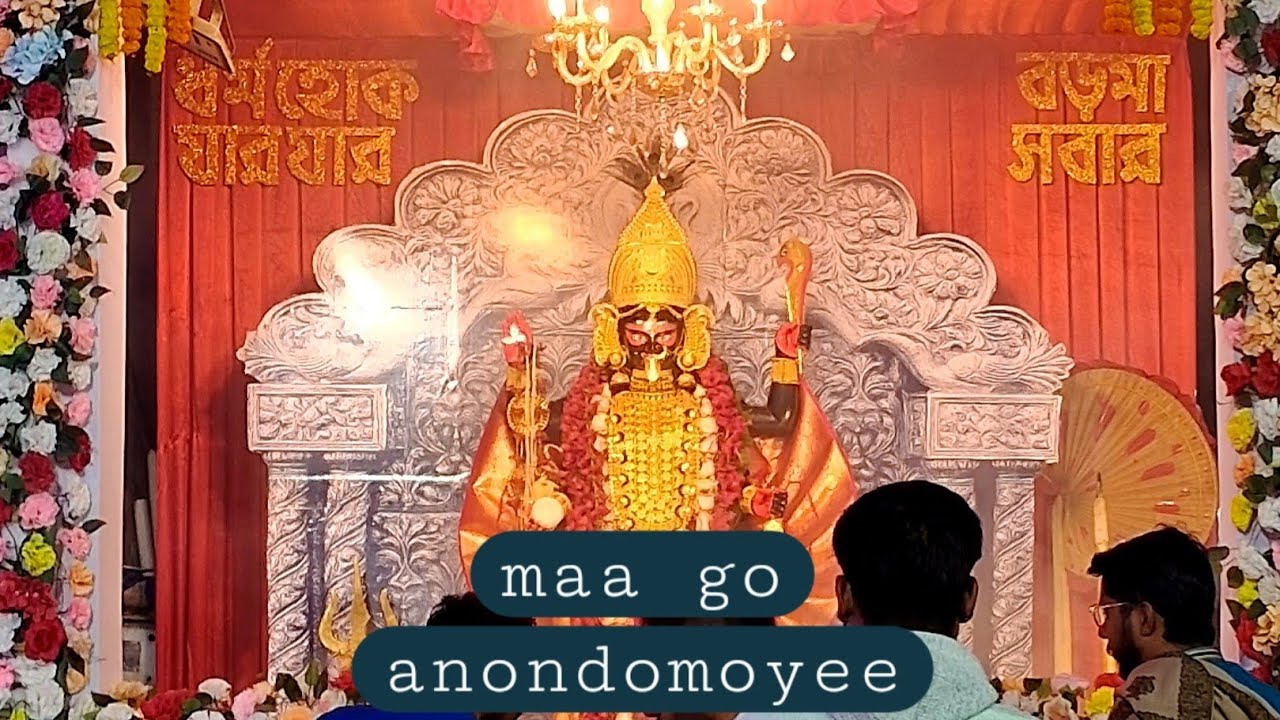 Maa go anondomoyi | Maa kali song | voktigiti 