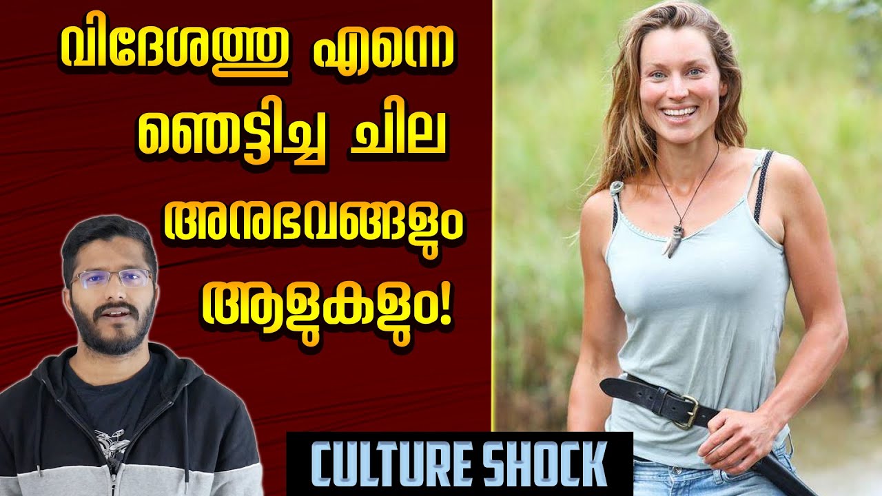 കാട്ടിൽ ജീവിക്കുന്നൊരു സ്ത്രീയും കയ്യിൽ തൊടാനനുവദിക്കാത്ത മറ്റൊരു സ്ത്രീയും - Culture Shock!