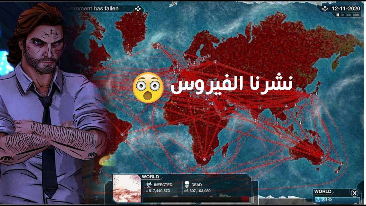 افضل 7 العاب اوفلاين || نشرنا الفيروس ف العالم  😮