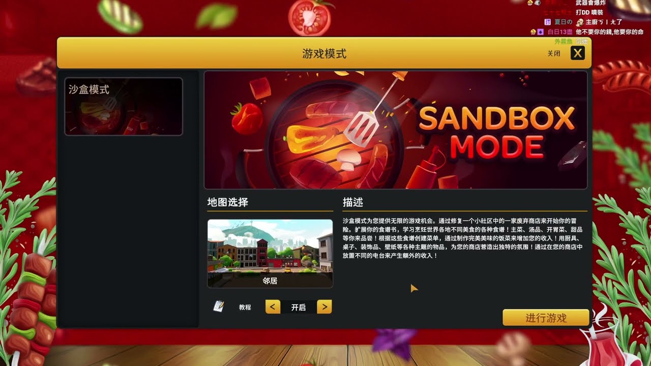 【老皮】#烤肉餐廳模擬器 #Kebab Chefs!: Restaurant Simulator #0129