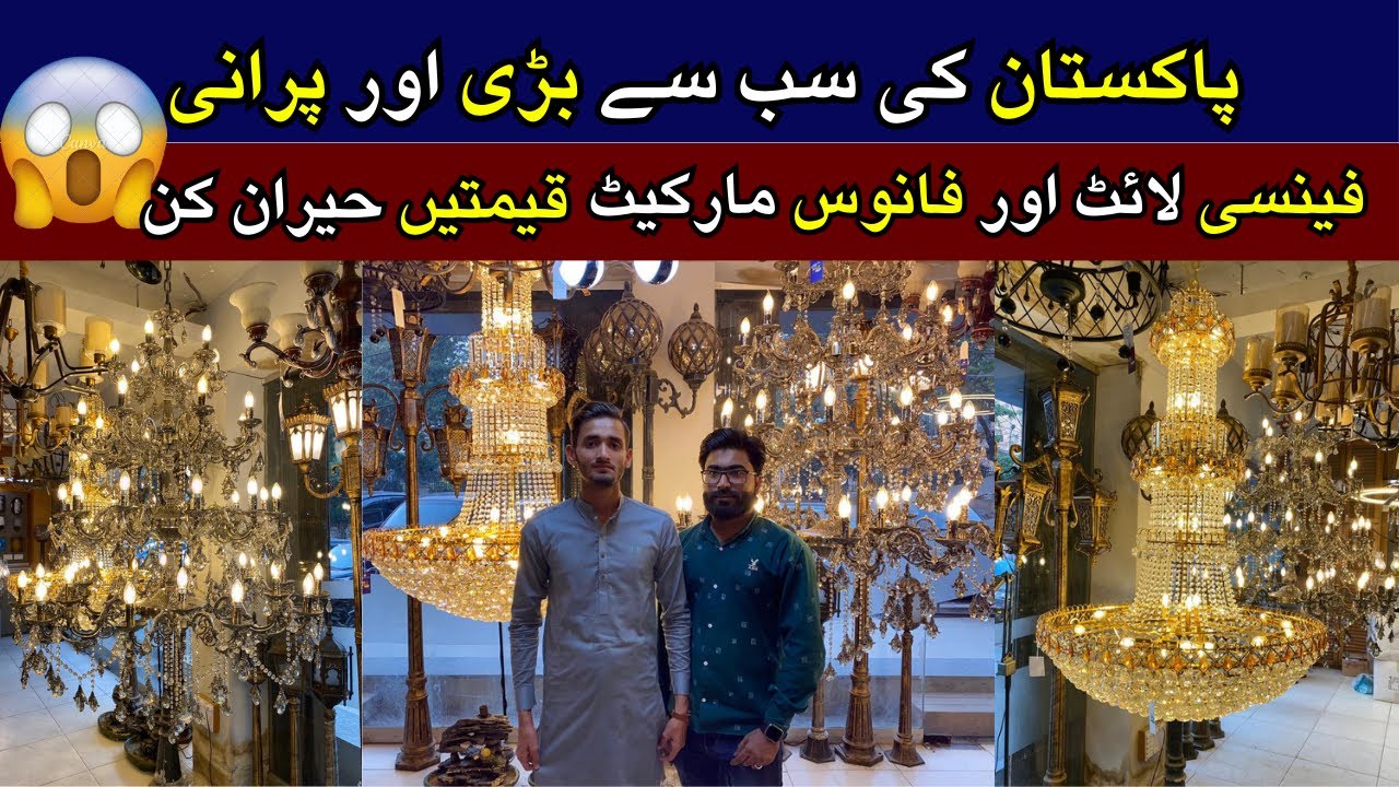 fanoos market in Karachi | Light wholesale market | fanoos design | Fancy Fanoos @MUNDAPAKISTANI616