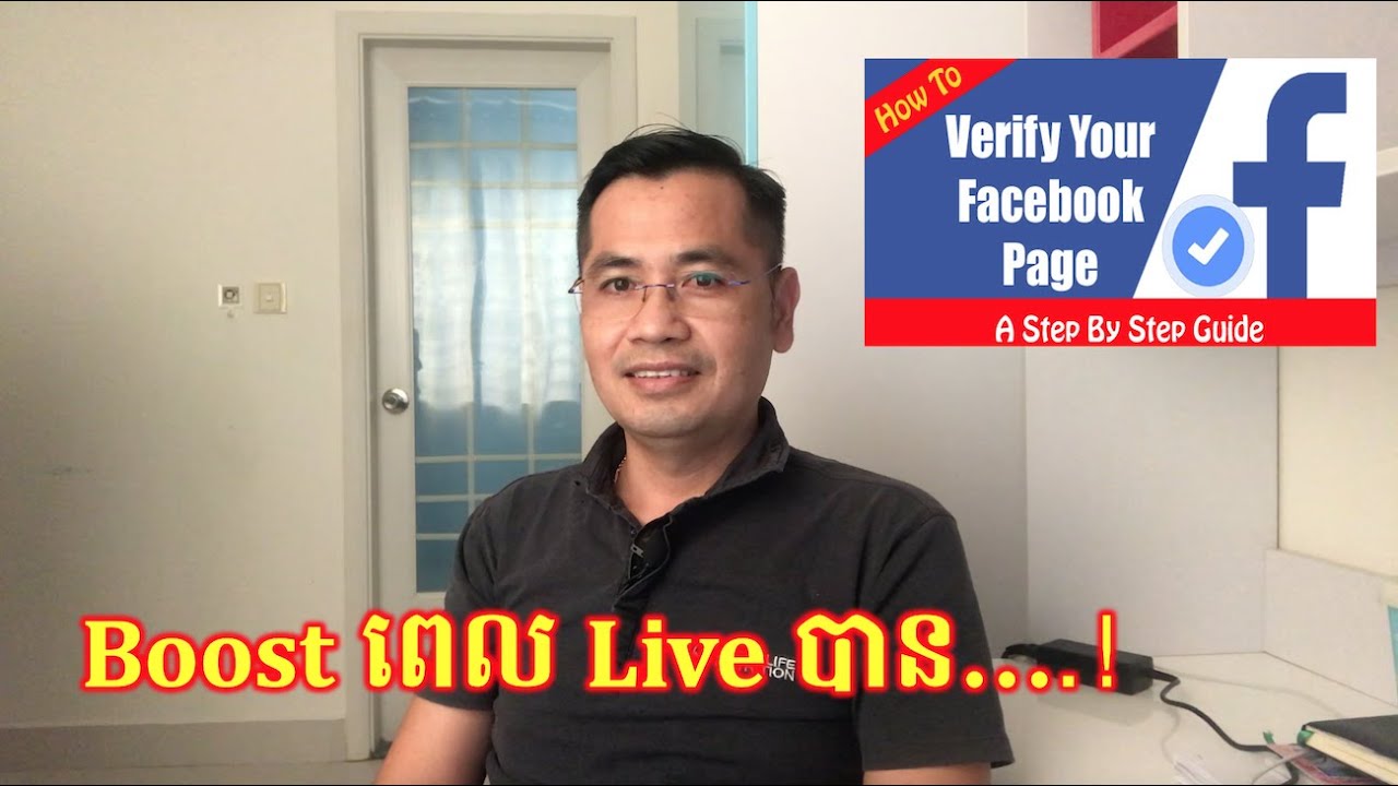 របៀបក្នុងការស្នើរសុំ Blue Tick Verified Facebook Profile រឺ Facebook Page | Boost ពេល Live
