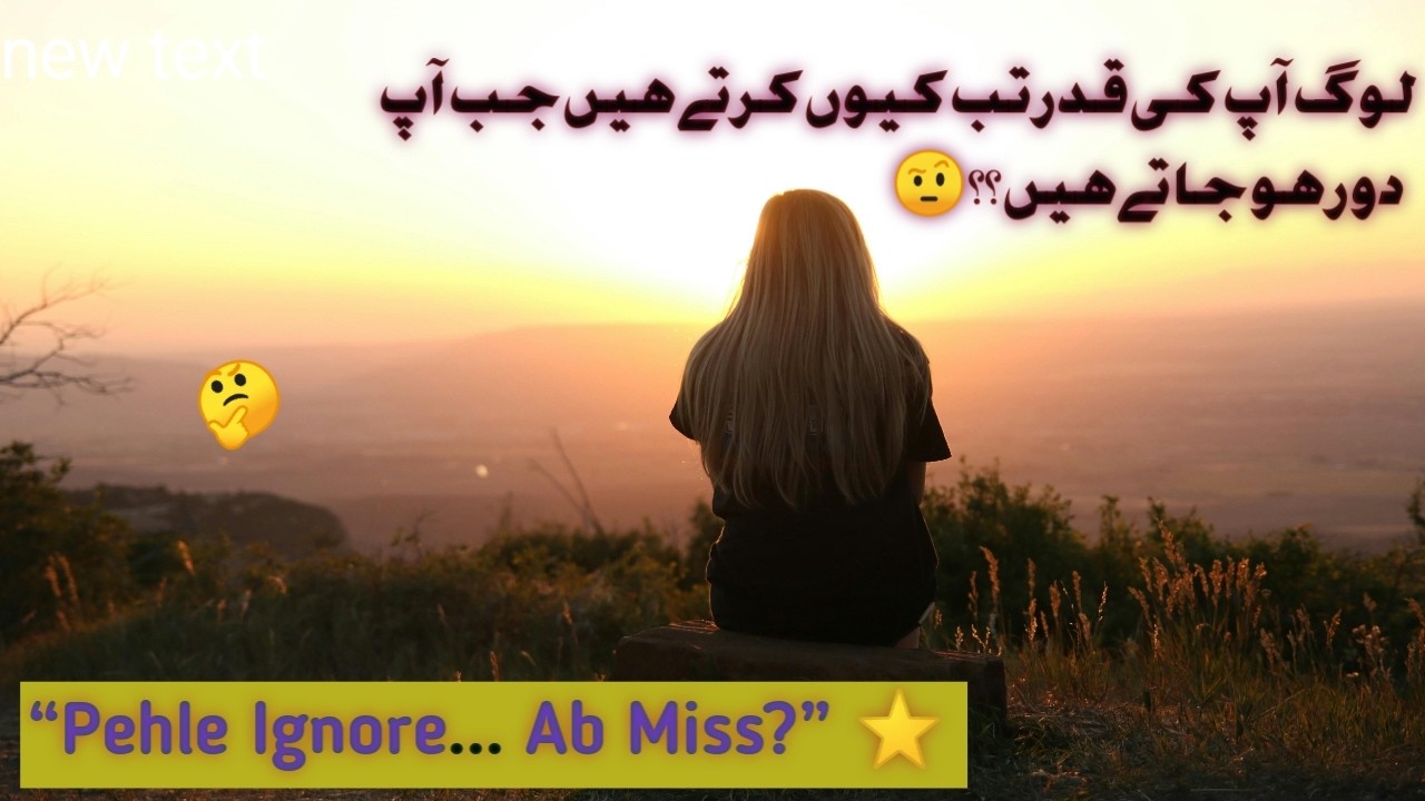 “Jab Door Hui Tab Logon Ko Meri Qadar Pata Chali | Emotional Truth About Relationships