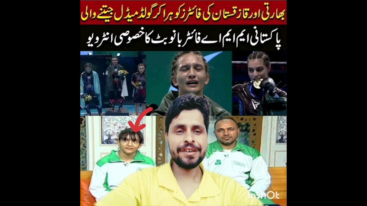 Pakistani Woman MMA Fighter Big Victory | Bano  Butt Gold Medallist | Pakistan | Cricket | Women