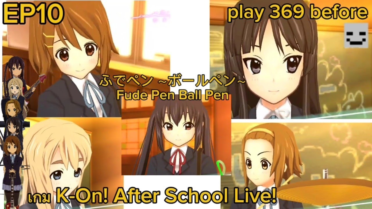 EP10 เกม K-ON! After School Live! เป็นเพลงที่สุดแสนซึ้งเพราะมันคือเพลงふでペン ～ボールペン～ Fude Pen Ball Pen