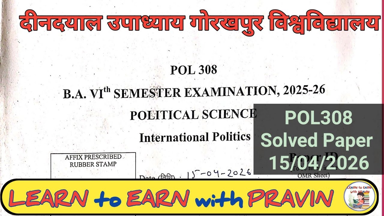 Pol308 BA sixth semester political science solved paper DDU Gorakhpur University exam date 15.4.2026