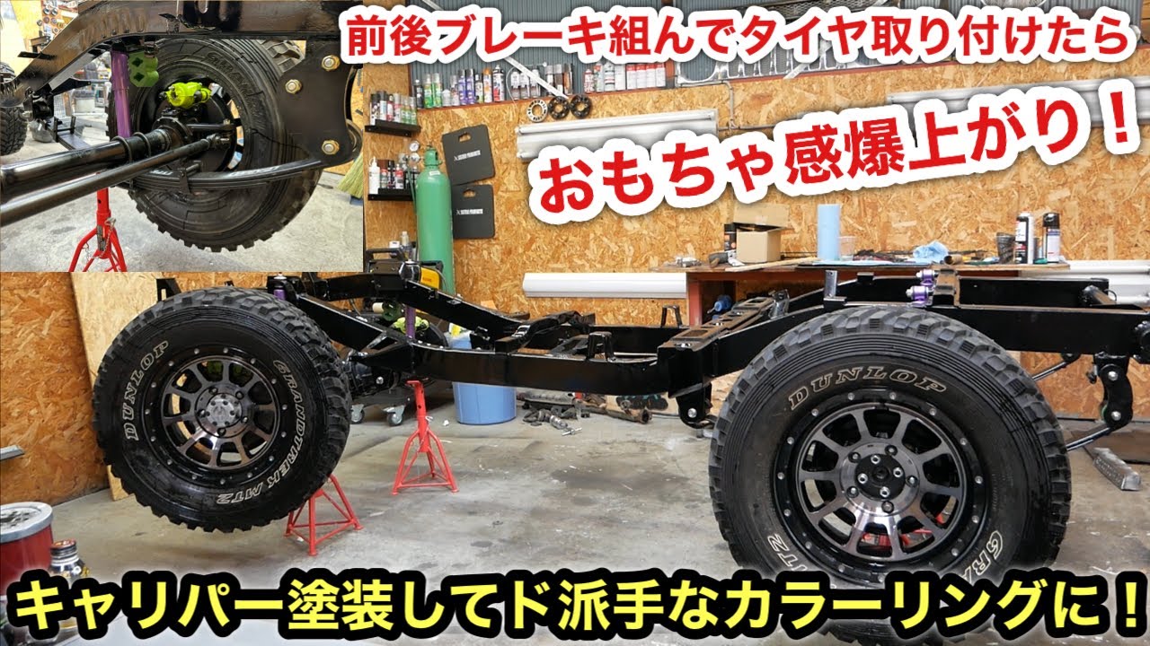 ［旧車再生］キャリパー塗装カスタムしつつブレーキ新品パーツで組み上げてタイヤ付けてみた❗️