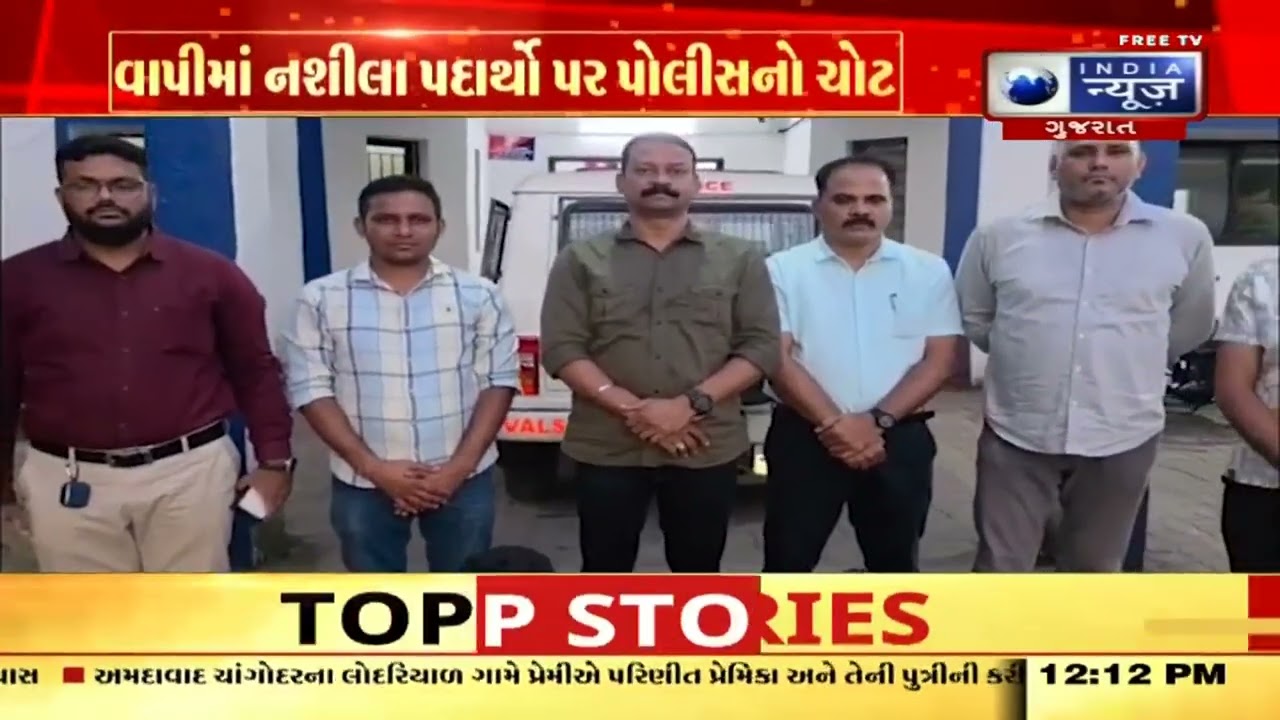 વાપીમાં નશીલા પદાર્થો પર પોલીસનો ચોટ | Vapi drug bust