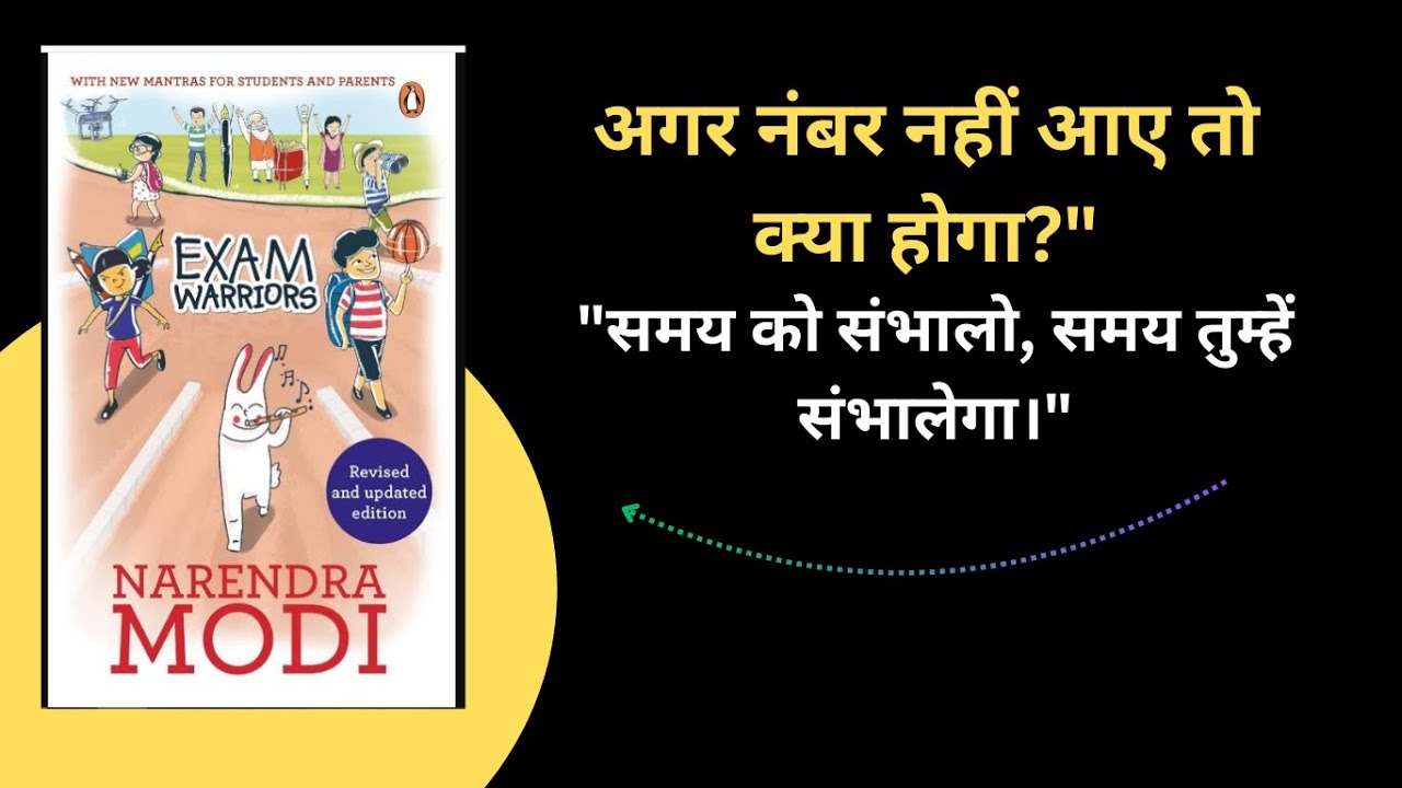 Exam Warriors by Narendra Modi 📘 | Must-Read Book for Students | Stress-Free Exam Tips!