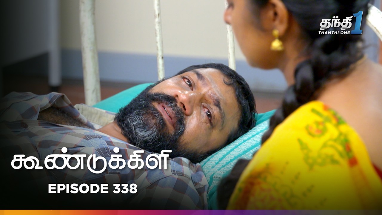 Koondukkili | Episode 338 | கூண்டுக்கிளி | Thanthi One | 26th Feb 2026 | Tamil Drama Tv Serial