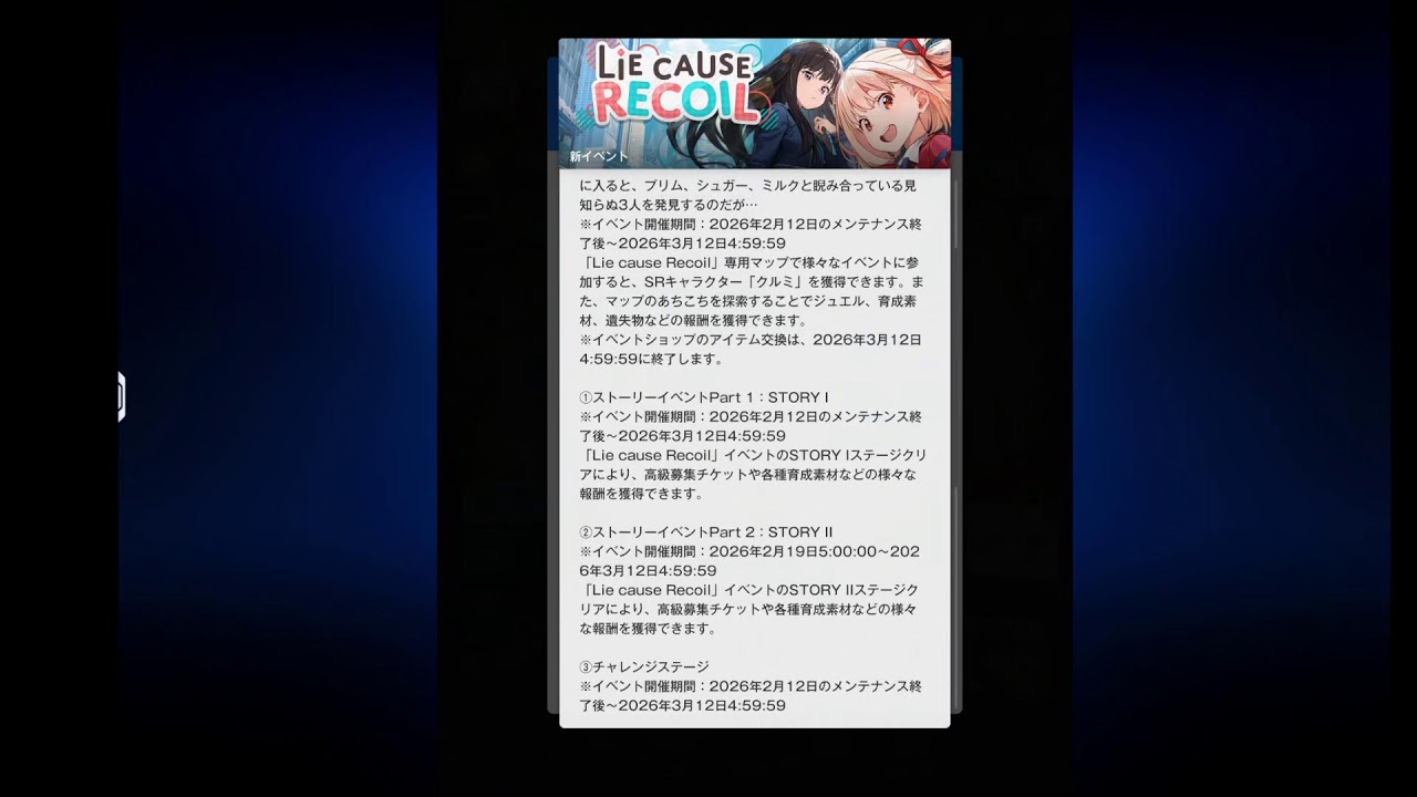 勝利の女神NIKKE NIKKE 2026/02/13