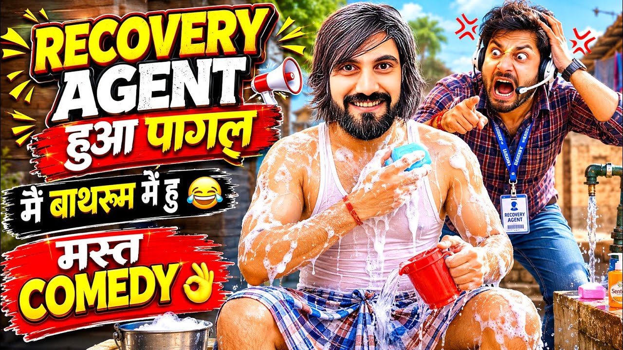 Recovery वाले का पागल बना दिया। चिल्लाने लगा। Recovery Agent Funny Call।
