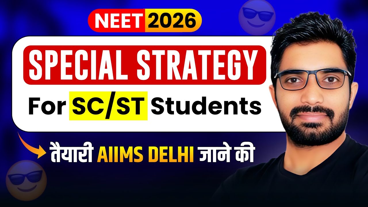 NEET 2026 Dropper Strategy for SC/ST Students | AIIMS Delhi के लिए ऐसे Study Plan करें #Sunilnain