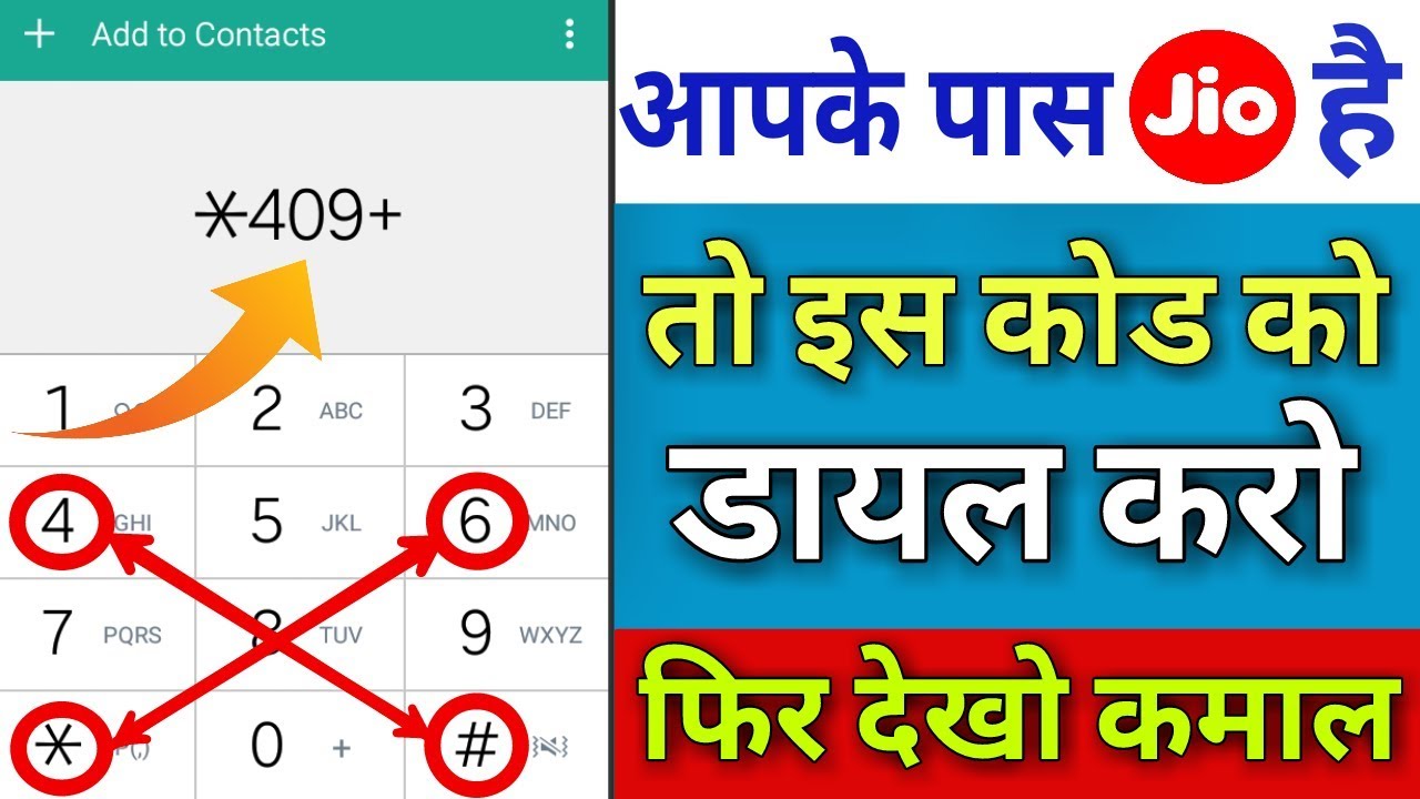 Most Useful JIO Secret Code For All Android Phone || JIO Code Secret Trick