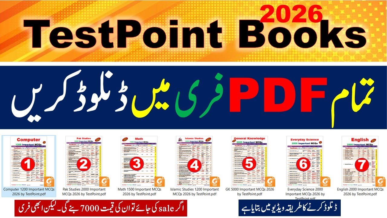 TestPoint Website Books Latest Edition 2026 PDF Download | All Govt Jobs Preparation