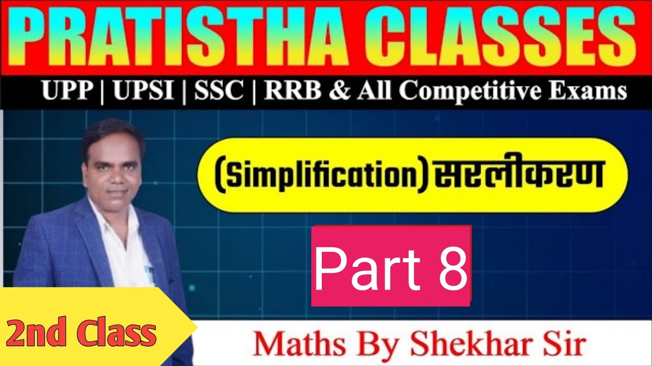 Simplification : All Types in 1 Video 🔥 by Shekhar sir Maths For UPP/UPSI/SSC| Series Questions 