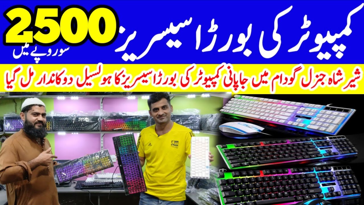 Gaming Mechanical Keyboard Price in Pakistan 2025 | Computer Accessories Wholesale Market Shershah |