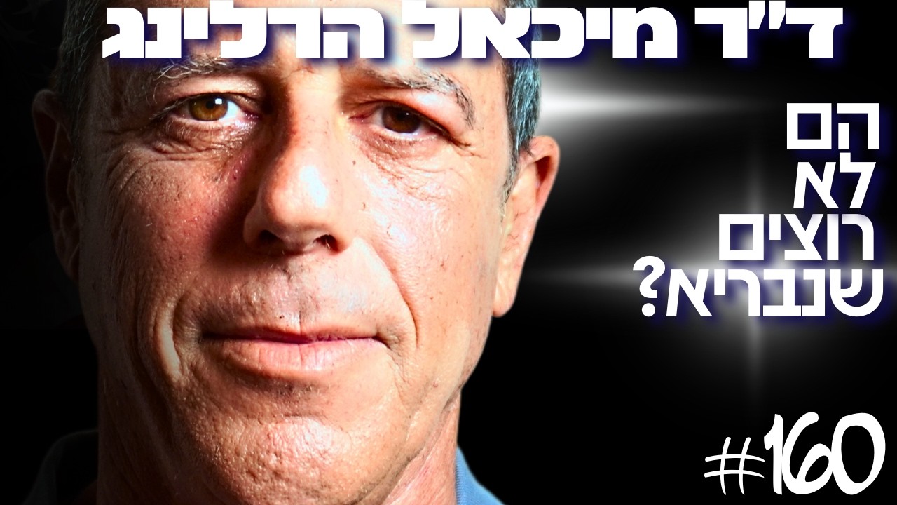 הרופא הישראלי באזהרה חמורה: מה הסיבה האמיתית לעייפות, מחלות ודיכאון כרוני בישראל?