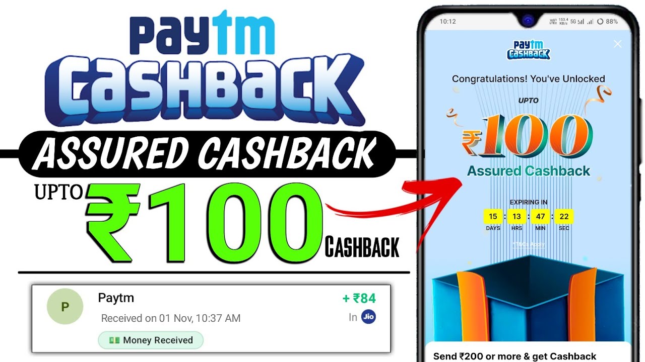 Paytm 100 Cashback Offer | Paytm Assured ₹100 Cashback | Paytm offer today | #paytm #cashback