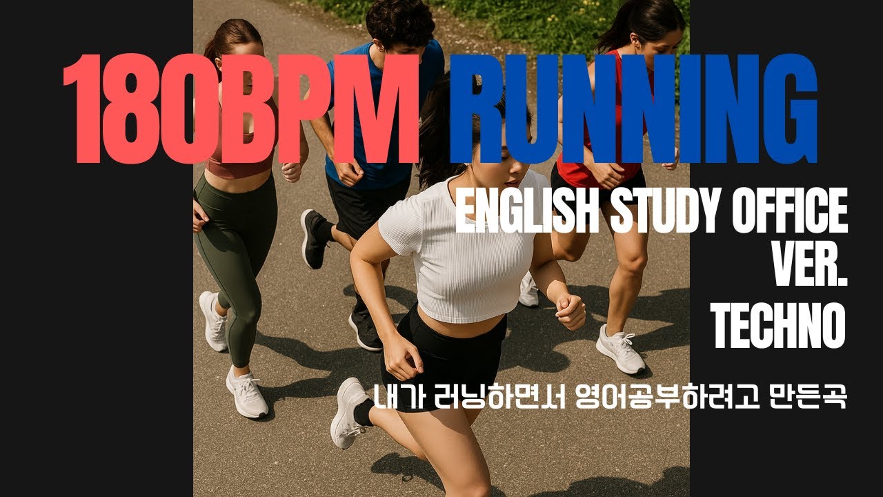 playlist 🔥 180bpm running 🏋🏻‍♀️ | 내가 들을려고 만든 저작권 없는곡