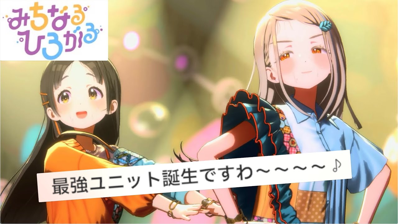 【実況】ゆめぱしーふぉーえばー【学マス みちなるひろがる】