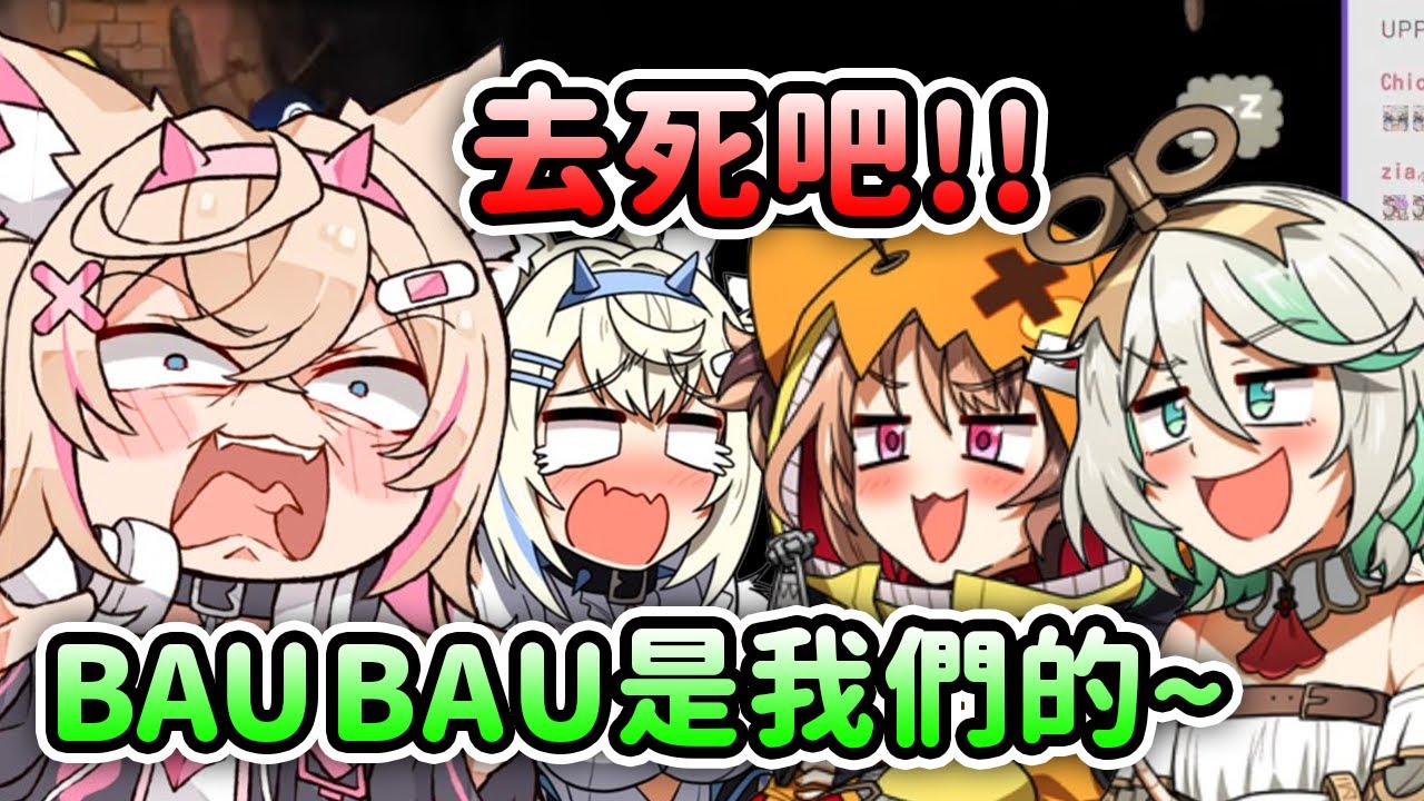當CCGG想要搶走FuwaMoco的BAU BAU時...【FuwaMoco Gigi Cecilia】【Hololive 中文】