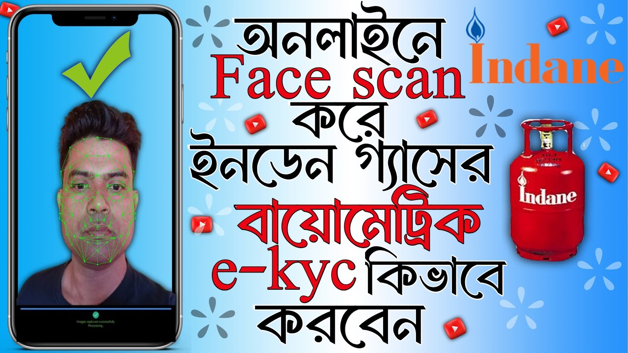 Indane gas Face authentication Biometric online 2024 |  ইন্ডেন গ্যাসের বায়োমেট্রিক কিভাবে করবেন |