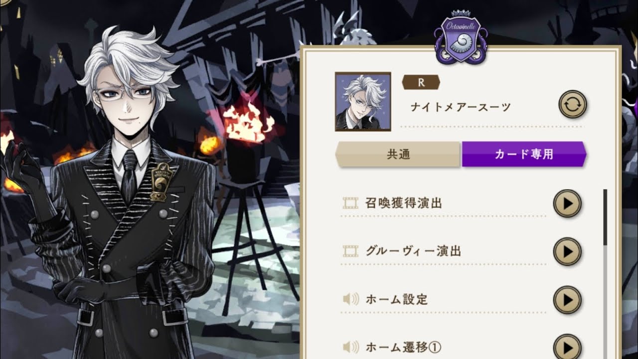 [TWST JP] Azul Ashengrotto - Nightmare Suit Voice Lines [ENG Sub]