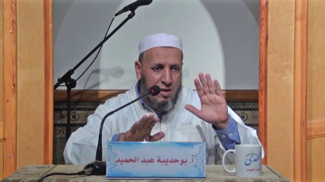المفهوم الحقيقي للرزق   1   أ بوحديبة عبد الحميد