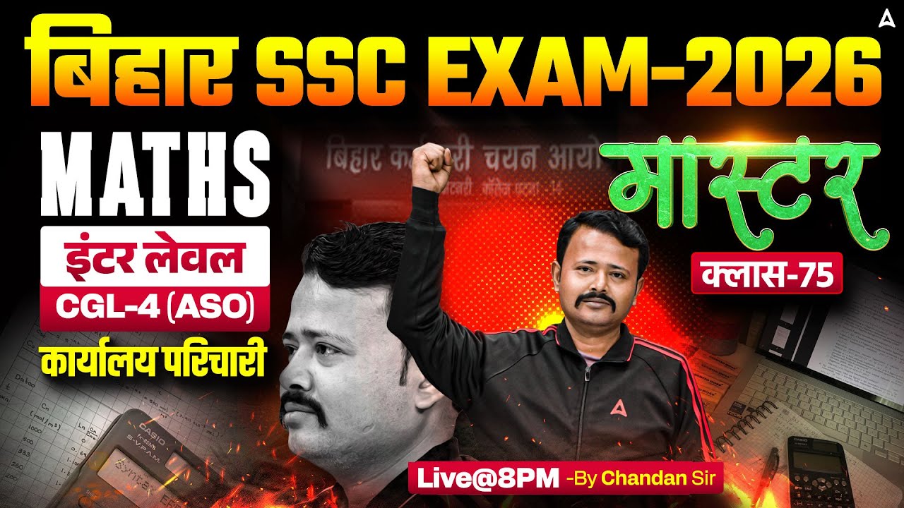 Bihar SSC CGL 4 2025 | BSSC Inter Level Classes | Math Mock Class 75 | By Chandan Sir