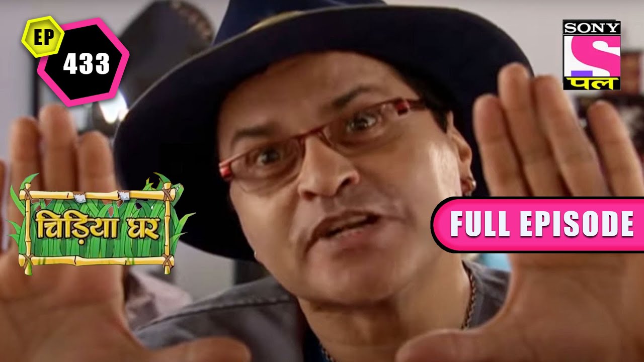 Search For A New Hero In Chidiya Ghar | Chidiya Ghar - Ep 433 | Full Episode | 30 April 2022