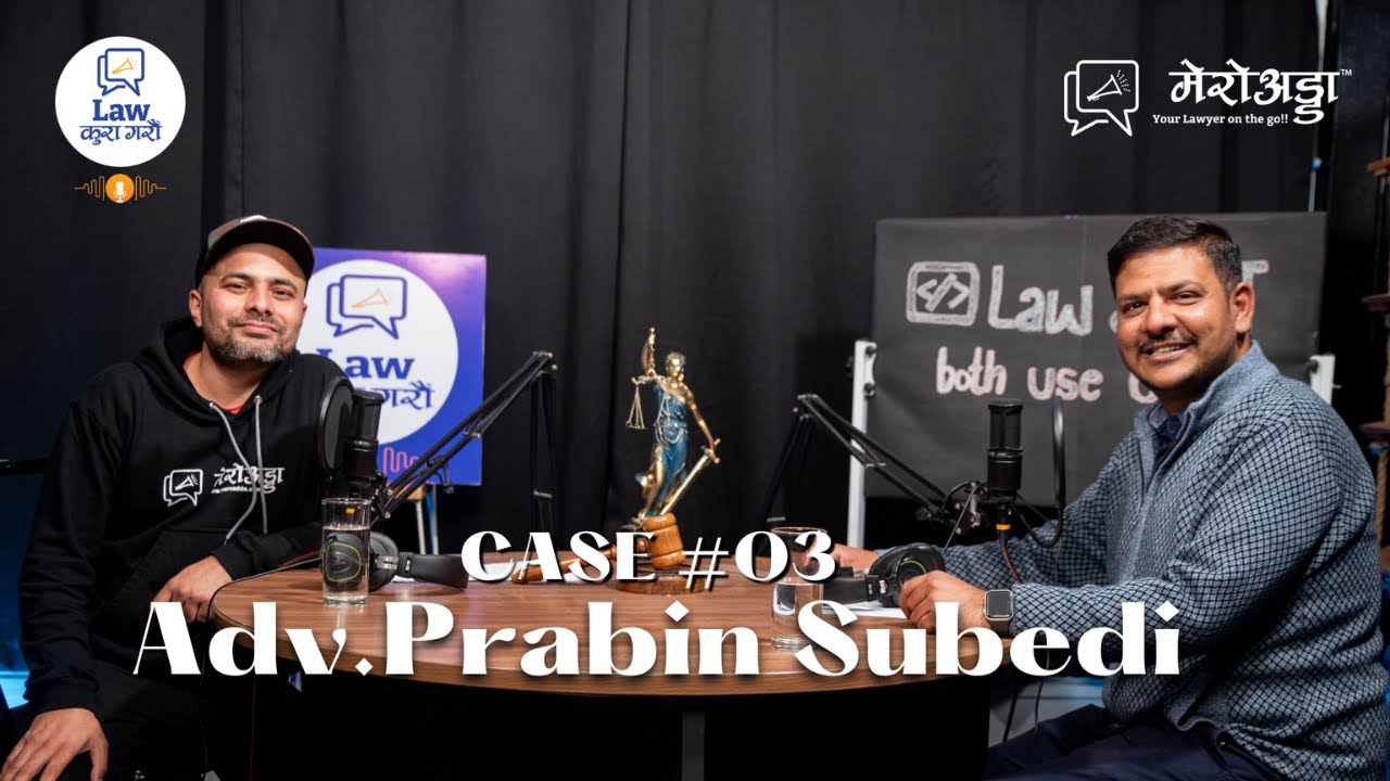 Law कुरा गरौँ || Case #003 || Adv. Prabin Subedi || Law Kura Garau (Podcast)